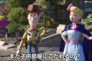 【速報】金曜ロードショーにトイストーリー4がくるぞ！！！