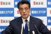 元民主党代表・岡田克也氏、スーパー堤防や八ッ場ダム建設中止への批判に逆ギレ！！「なら全部スーパー堤防にして、全部ダム造ればいい」
