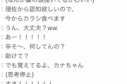 【すげえ】渡邉理佐のミーグリで◯◯をして覚えてもらう作戦を実行したヲタがすげえwwww