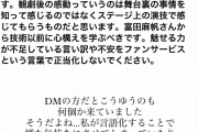 【悲報】女性声優さん、ウマ娘のファンからとんでもなく酷い言葉を投げかけられてしまう・・・・