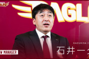 楽天石井一久監督「常識を非常識と疑うことは非常に大事なことだと思っています」