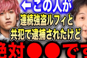 【速報】EXIT兼近「誹謗中傷コメントは開示してしかるべき対処をする」