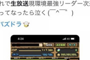 【パズドラ】ミストバーンの悲劇を思い出せ！絵嫌いでもキングダムコラボに全集中せよ