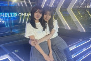 【日向坂46】こさかな×はるはる、まさかの共通点が発覚