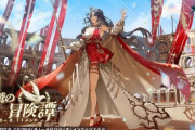 【アズレン】夏のアズレン公式生放送　新キャラ紹介　指揮官の反応まとめ