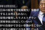 【徹底討論】「処理水放出反対派のせいで風評被害が…」←いや悪いのは嘘つき続けた東電と国やろ
