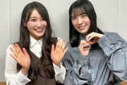 【日向坂46】潮紗理菜 森本茉莉、ツッコミ反省会＆「渡邉美穂卒業セレモニー」について語る！