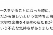 【乃木坂46】4期生が「高山」と呼び捨てしてしまう・・運営が即対応・・・