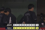 9月7日　オリックス４－３ロッテ　打線が初回から先制、先発美馬が好投も終盤ミスにより追いつかれ最終回まさかのサヨナラ負け…