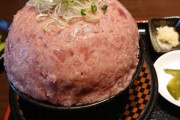 【画像】うわぁー、こんな詐欺みたいなネギトロ丼、見たことあるか