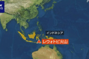 【悲報】インドネシアの火山で大規模噴火ｗｗｗｗｗｗｗｗｗｗｗ