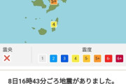 震度6、地震、津波、にげろ