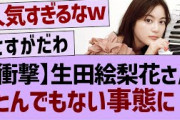 【衝撃】生田絵梨花さんとんでもない事態に！【坂道オタ反応集・生田絵梨花・乃木坂46】