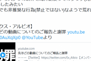 【悲報】にじさんじVtuberさん、スプラ3フラゲで炎上し謝罪へ・・・・