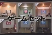 【予告】今日ヤクルトとオリックスが勝てば晩飯を食う