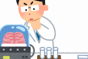 地頭は伸ばせる！最新の科学が出した結論を気鋭の脳医学者が解説した結果ｗｗｗ