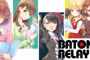 【悲報】ソシャゲ『BATON=RELAY』（バトン＝リレー）、サービス終了へ・・・予測売上がヤバすぎる
