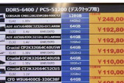 【悲報】パソコンのメモリ、もはや意味のわからない値段になる