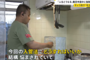 【TBSで強制送還特集】18年間難民申請認められず「審査をちゃんとして欲しい、僕らの人生どうなるんですか？」は？