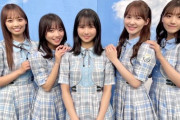 【日向坂46】全体仕事以外で"きずなーず"が揃った時のレア感。