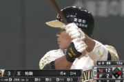 日ハム王柏融  一併打 投ゴロ 二飛 投ゴロ