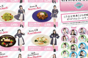 『AKB48コラボカフェ』限定オリジナルメニューとグッズを公開✨