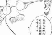 【スラムダンク】安西先生「元日本代表！大学バスケ回重鎮！県立校を山王に勝たせました！」