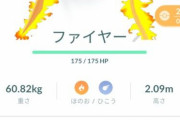 【ポケモンGO】歳取ってからポケモン始めるとガチで「タイプ相性」覚えられないらしい