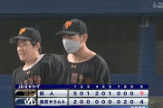 【ヤクルト対巨人8回戦】巨人が９－４でヤクルトに快勝！桜井が８回途中４失点で２勝目！坂本が１発含む３安打２打点！ヤクルトは高梨が３回途中６失点ＫＯ