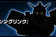 【ガンプラ】ミッシングリンクからの新作が30日発表！ピクシー（フレッド機）が有力か？