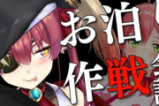 Vtuber 同人誌買ってきたのもみこ、タイトルをマリンに読ませたのもみこ、セリフを読みだしたのもみこ、作者が名前出したのもみこ、今回マリンって巻き込まれただけじゃね？