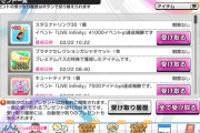 【速報】デレステさん、プラチナセレクションチケットを配布