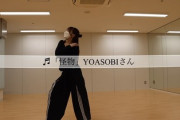 【櫻坂46】圧巻のパフォーマンス！齋藤冬優花が踊るYOASOBI『怪物』に絶賛の声！
