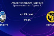 ◆UCL◆F組２節 アタランタ×ＹＢYB粘るも後半ペッシーナのゴールでアタランタ今季初勝利！YBは連勝ならず