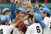 過去10年の甲子園優勝校スタメン選手ｗｗｗｗ