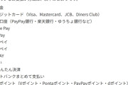 ぺぇぺぇの手軽さとギャンブルの組み合わせはヤバいよな　他