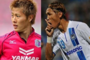宇佐美貴史と柿谷曜一朗ってどっちがサッカー上手いの？