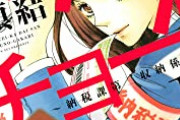 【安定】パッパ「公務員になりなさい」マッマ「公務員になりなさい」ワイ「公務員そないええんか？」→