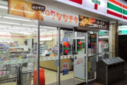 セブンイレブンさん、ついにJボーイに媚びる…