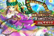 【DQウォーク】配布とマイレージ、ジェム3万溶かして100連で戦利品剣1、盾2 あと100連すべきかな？