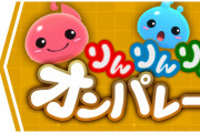 【パズバト】シーズン4「りんりんりん♪オンパレード！」発表！構築済チーム「りんトリオ」販売など！