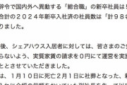 【爆笑】いなば食品「誠にごめんなさい。」