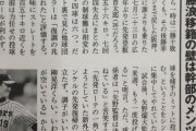 阪神藤浪、パリーグ全球団からトレード打診されていた模様