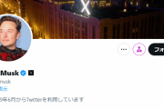 EU「Xの青い認証マークは法律に違反している」イーロン・マスク「法廷での戦いが楽しみだよ」とバチバチのバトル開始！