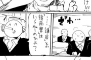 【上手】なんだよこの漫画ｗｗｗ【注意】