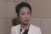 蓮舫氏 、麻生氏の“民度が違う”発言に激怒 「貴方はどれだけ偉いのでしょう」