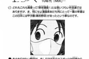 タッチのあだち充先生、MIX連載休止を決断！甲子園もない世の中で野球漫画を描けない…（画像あり）