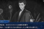 【FGO】正直もう平安時代は食傷気味だよね←カリオストロとか出してフランス組にでもスポット当ててくれ【FateGO】