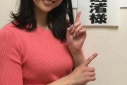 フジテレビの豊胸新人女子アナ