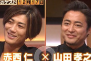 【速報】フジTV番組で山田孝之が本音「フジテレビは編集に悪意がある」中居「テレビが、収録がね？」山田「いや、フジテレビが」